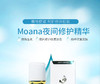 【新西兰直邮】Moana夜间修复精华 30ml（海外版）JPY带授权招加盟代理 商品缩略图2