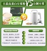 豆菽 豆浆粉 一袋30包 商品缩略图8