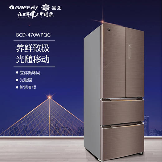 BCD-470WPQG  冰箱 商品图0