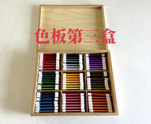 色板（第三盒）PVC版（国际版） 商品图1