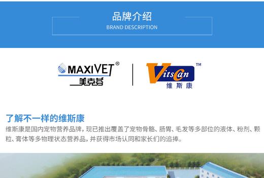 维斯康 综合营养膏（犬用）120.5gJPY带授权招加盟代理 商品图7