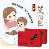 【儿童艾浴包】 商品缩略图0