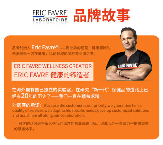 法国Eric Favre艾瑞克儿童复合维生素及矿物质糖浆水果味125mlJPY带授权招加盟代理 商品图5