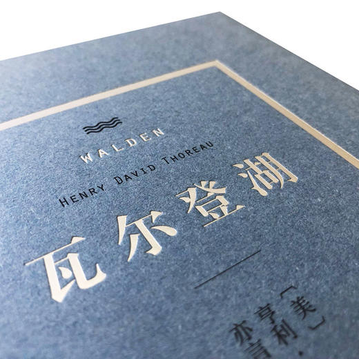 瓦尔登湖 商品图4
