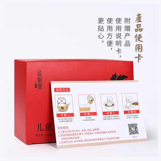 【儿童艾浴包】 商品图1