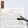 正安国货铺优选 《上班族身体保养指南(第2版)》路新宇 著 商品缩略图4