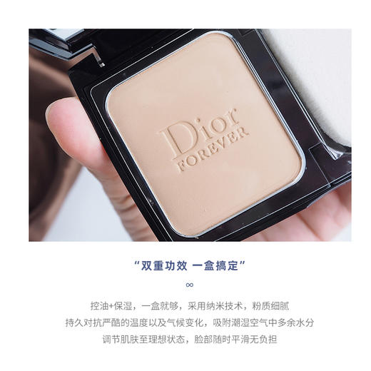 dior迪奥粉饼凝脂恒久定妆保湿粉饼9g遮瑕亲肤控油提亮010