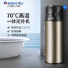 GREE 格力 空气能热水器 200升 KRS-1.5/TD200AA(海洋之梦)（高温型） 商品缩略图0