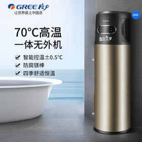 GREE 格力 空气能热水器 200升 KRS-1.5/TD200AA(海洋之梦)（高温型）