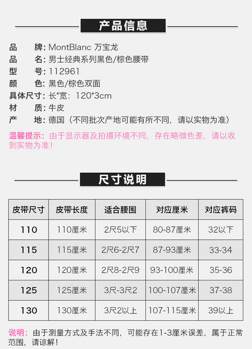 Mont Blanc 万宝龙 男士经典系列腰带112961 礼盒装JPY带授权招加盟代理 商品图2