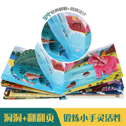 揭秘小世界-恐龙 原价49.8 商品图1