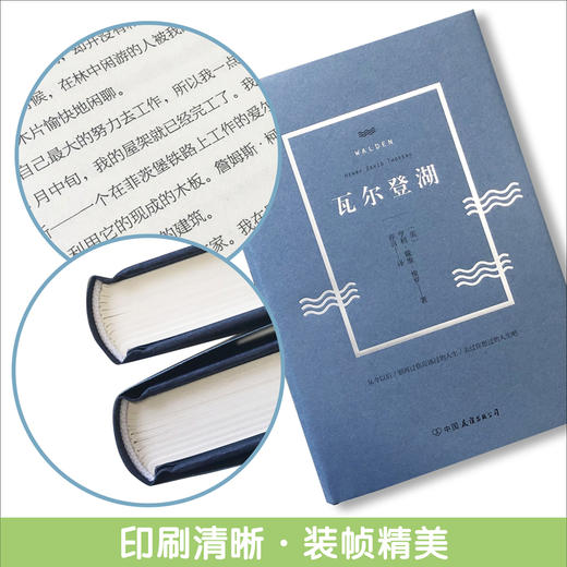 瓦尔登湖 商品图2