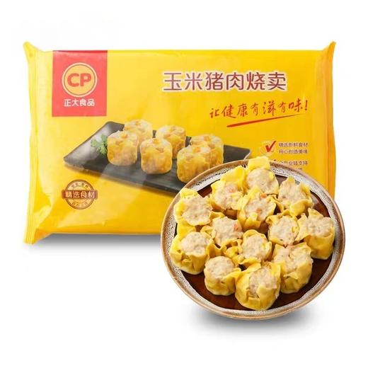 正大食品糯米猪肉烧麦烧卖冷冻早餐美味速食面点24只600g外地加拍泡沫