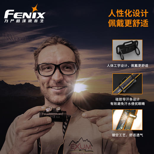Fenix HM65R 高性能户外运动头灯 18650电池直充头灯 商品图2