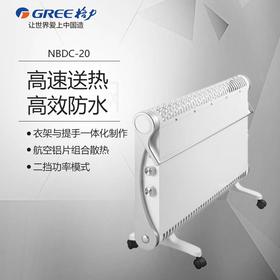 GREE 格力 大松电暖器家用节能省电立式速热取暖居浴两用 NBDC-20