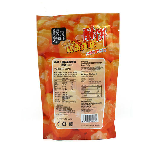 咬呗蛋黄味酥饼 81gJPY带授权招加盟代理 商品图0