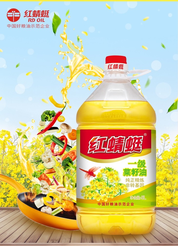 (单位特供)红蜻蜓一级菜籽油5l(非转基因)