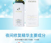 【新西兰直邮】Moana夜间修复精华 30ml（海外版）JPY带授权招加盟代理 商品缩略图3