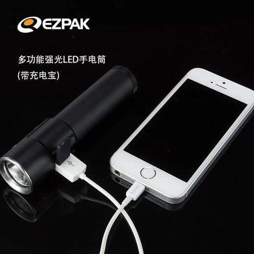 EZPAK多功能强光LED手电筒充电器 商品图0