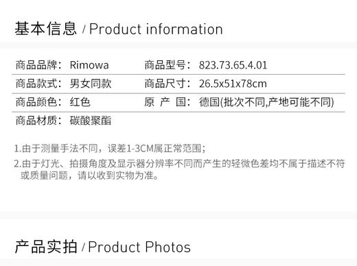 Rimowa 日默瓦 Essential Lite系列 红色行李箱30寸 8237365401JPY带授权招加盟代理 商品图2