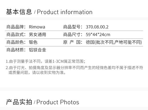 Rimowa 日默瓦 银色行李箱 370.08.00.2 商品图2