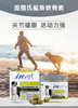 麦德氏IN-VET 鲨鱼软骨素  商品缩略图2