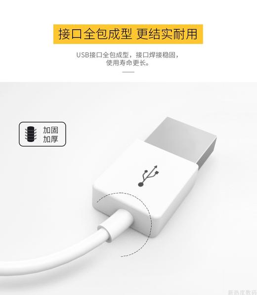 【授权商品】海韵 安卓数据充电线L8/2米 安卓USB-micro头 L8 白色 华为小米vivo/oppo红米三星JPY带授权招加盟代理 商品图11