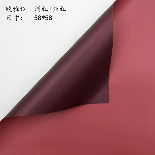 欧雅纸-- 商品图7