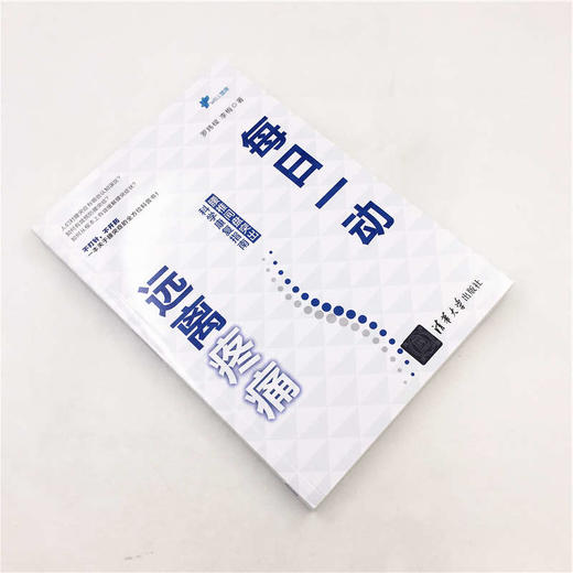 每日一动 远离疼痛 腰椎间盘突出科学康复指南 商品图3