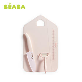 法国BEABA辅食刀具套装 京瓷陶瓷刀辅食剪盒 婴儿辅食机宝宝料理工具