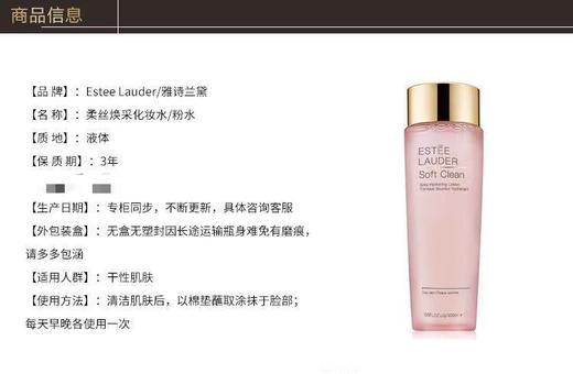 Estee Lauder/雅诗兰黛 丝焕采爽肤水粉水400ml/平衡油水 蓝水200/400ml补水保湿美国代购，无中文标签，介意慎拍 商品图1