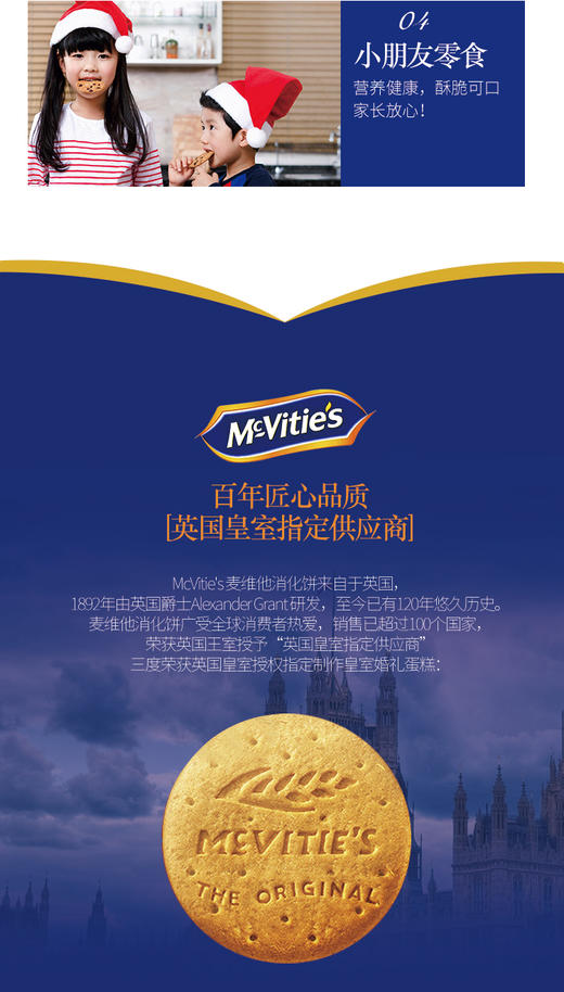 英国进口饼干麦维他及时乐燕麦饼300g粗粮饼干零食消化早餐下午茶JPY带授权招加盟代理 商品图9