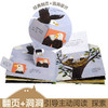这是我的家科普翻翻书-动物的家 原价：88 商品缩略图3