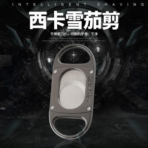 美国Xikar M8 Cutters 西卡雪茄剪209 商品图3