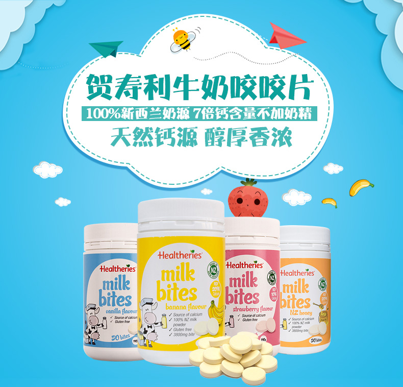 贺寿利 Healtheries 天然牛奶咬咬片 草莓味 50粒 190gJPY带授权招加盟代理