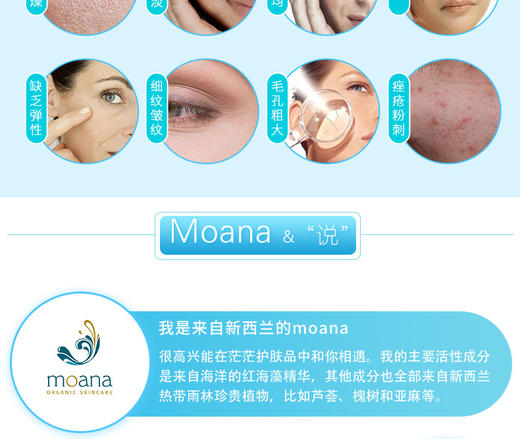 【新西兰直邮】Moana夜间修复精华 30ml（海外版）JPY带授权招加盟代理 商品图7