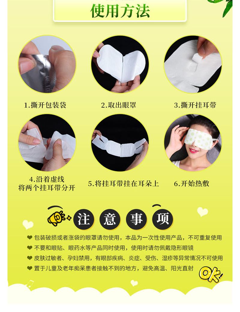 正品艾草蒸汽眼罩自发热保健中草药眼贴艾灸蒸气眼贴