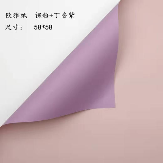 欧雅纸-- 商品图2