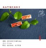 六字洪名徽章 商品缩略图0