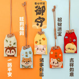 萌心御守材料包