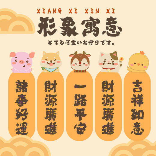 萌心御守材料包 商品图4