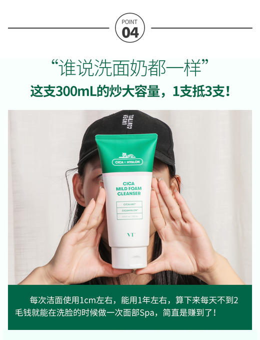 【韩国直邮】韩国VT／范特老虎洗面奶控油深层清洁毛孔泡沫氨基酸洁面乳300mlJPY带授权招加盟代理 商品图10