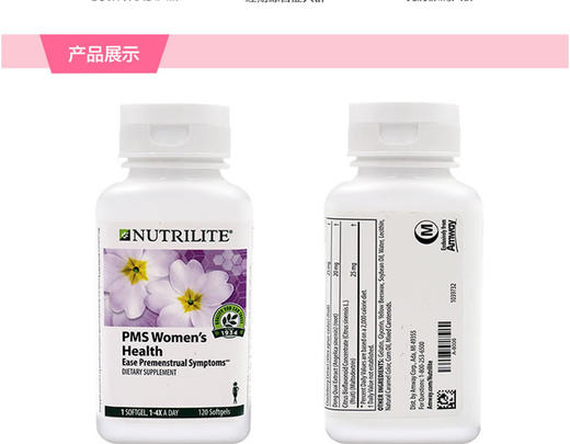 【美版】NUTRILITE 安利纽崔莱 月见草油胶囊 120粒/瓶JPY带授权招加盟代理 商品图5