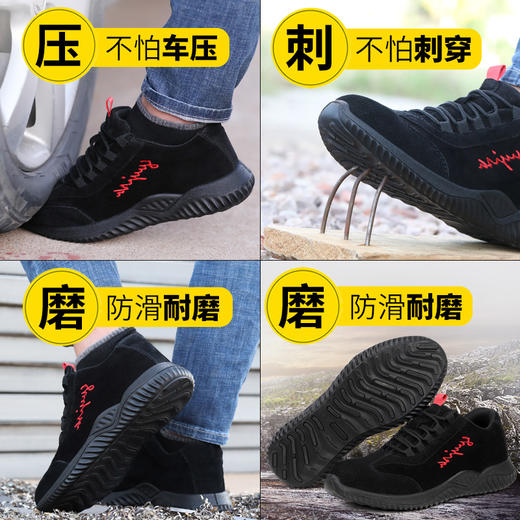 劳保鞋男安全工作鞋钢包头防砸凯夫拉鞋底防刺穿电焊工鞋防护鞋 【耐磨抗造实心底】 商品图1