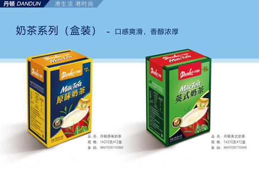 香港丹顿dandun英式奶茶35g×6包 商品图4