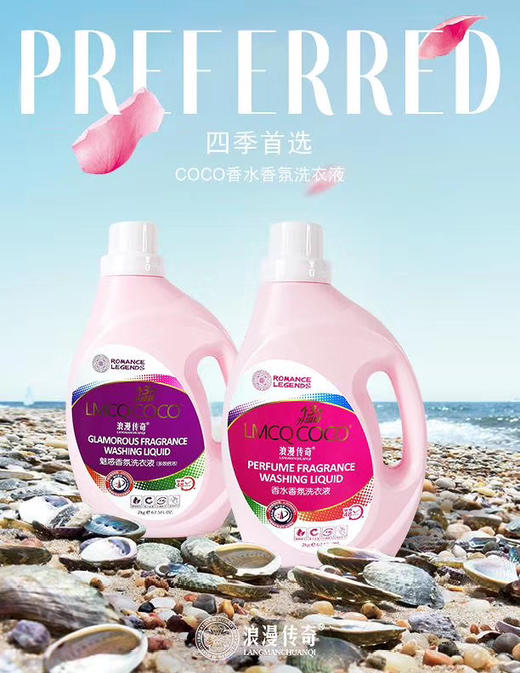 香水洗衣液 商品图5