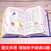 【开心图书】彩色经典·小学生多功能词典 商品缩略图2