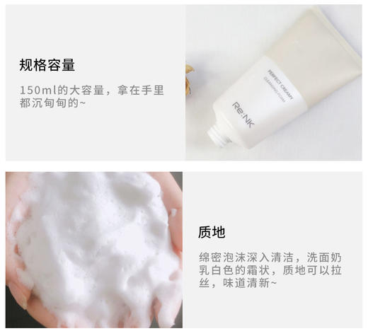 【韩国直邮】 韩国 Re:NK/丽人凯 净透洗面奶 150mlJPY带授权招加盟代理 商品图6