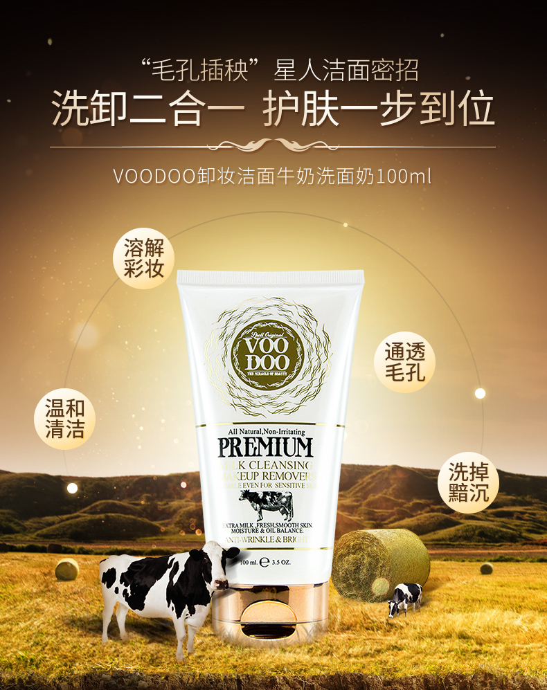 【泰国直邮】泰国 voodoo 蛇毒白洗面奶100mlJPY带授权招加盟代理