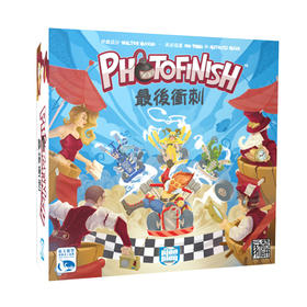 【集石桌游】终点摄影：最后冲刺 Photofinish The Final Rush